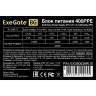 Блок питания 400W EXEGATE 400PPE EX278133RUS