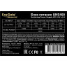 Блок питания 400W EXEGATE UNS400 EX261567RUS